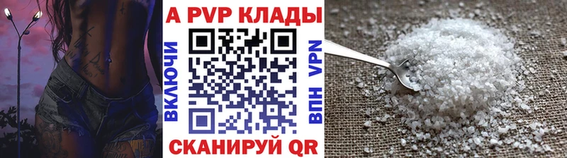 что такое наркотик  Краснослободск  A PVP Соль 