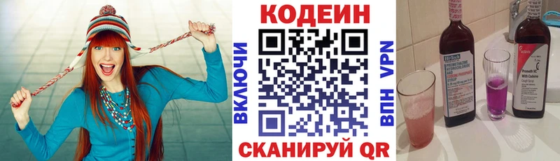 что такое наркотик  KRAKEN ССЫЛКА  Кодеин Purple Drank  Краснослободск 