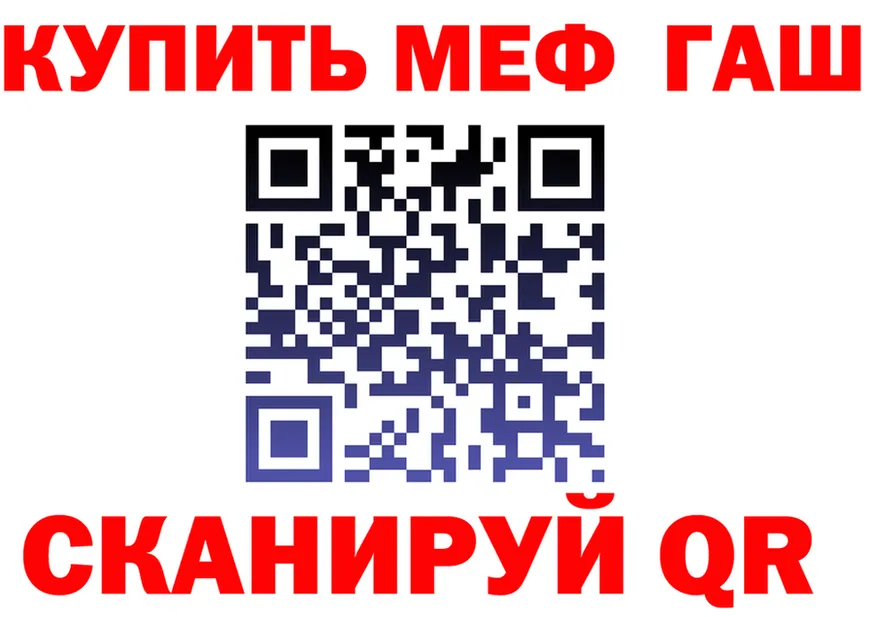 ГАШ 40% ТГК ТОР дарк нет мега Краснослободск