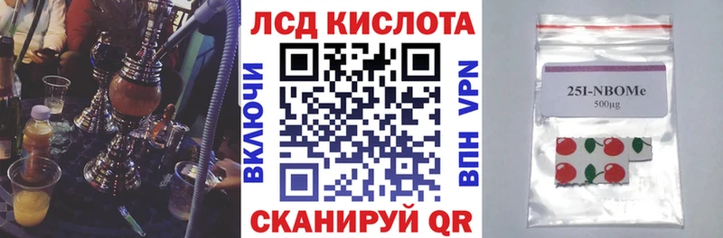 Марки NBOMe 1500мкг  Краснослободск 